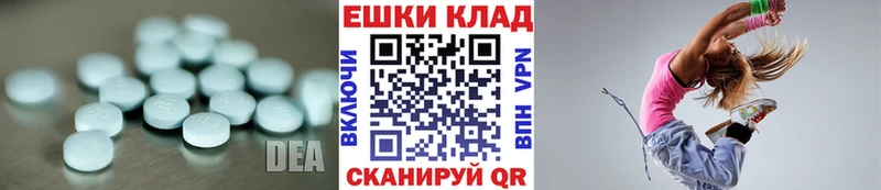 ЭКСТАЗИ таблы  Кораблино 