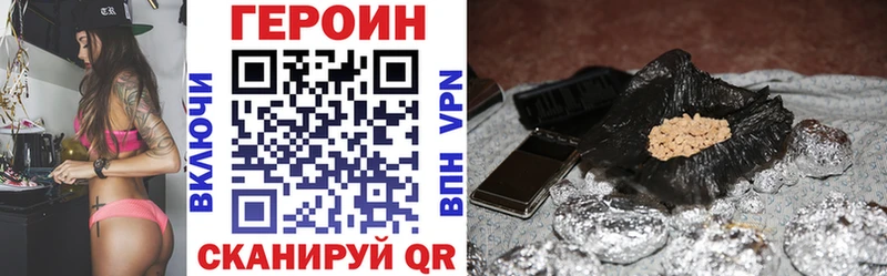 ГЕРОИН хмурый  купить   Кораблино 